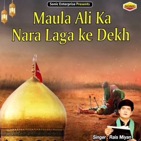 Maula Ali Ka Nara Laga Ke Dekh (Islamic)