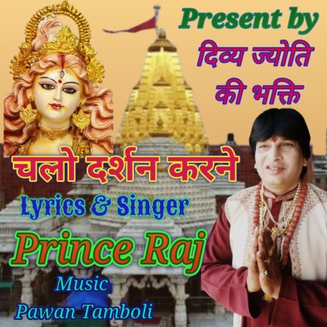 Chalo Darshan Karne | Boomplay Music