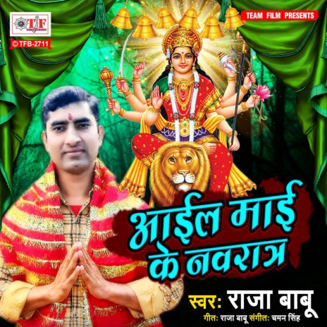 Aail Maai Ke Navratar | Boomplay Music