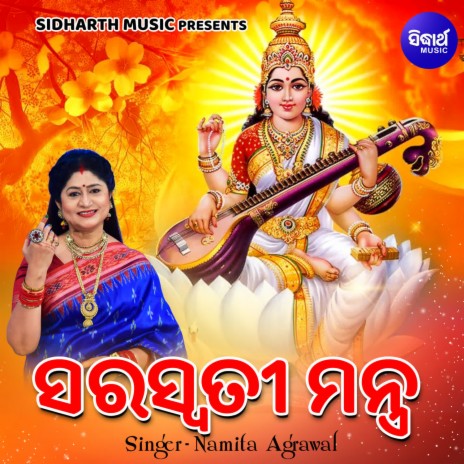 Saraswati Mantra | Boomplay Music