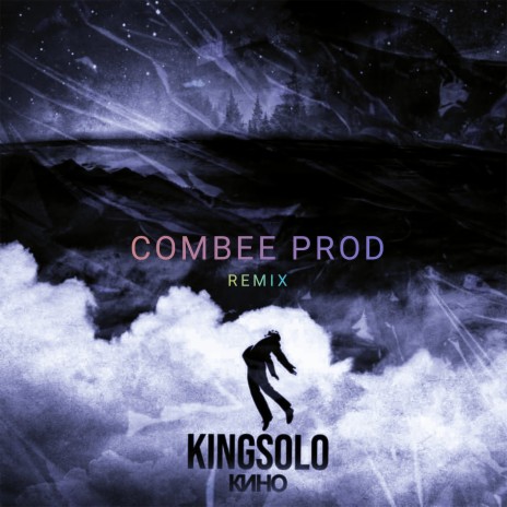 Кино (Combee Prod Remix) | Boomplay Music