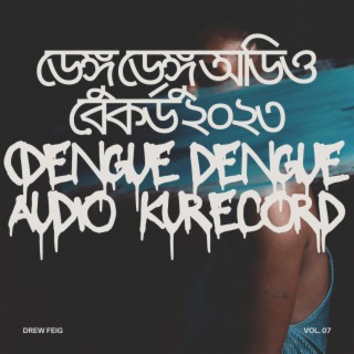 ডেঙ্গু ডেঙ্গু অডিও রেকর্ড ২০২৩ (Dengue Dengue Audio Record