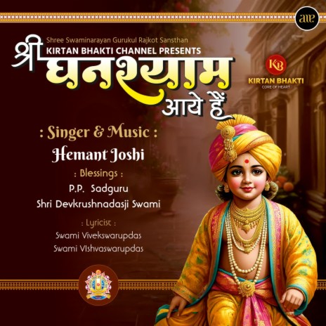 Shree Ghanshyam Aaye Hai | Boomplay Music