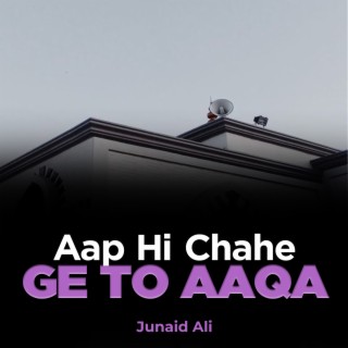 Aap Hi Chahe Ge To Aaqa