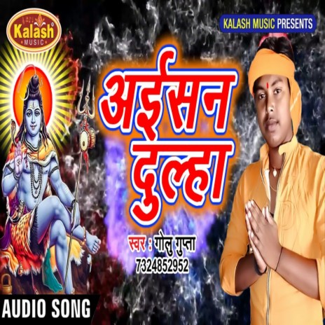 Aisan Dulha | Boomplay Music