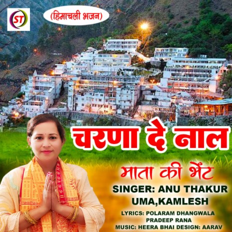 Charna De Naal (Himachali) ft. Uma & Kamlesh | Boomplay Music