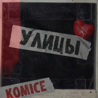 KOMICE