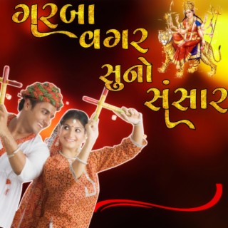 Garba vagar suno sansar