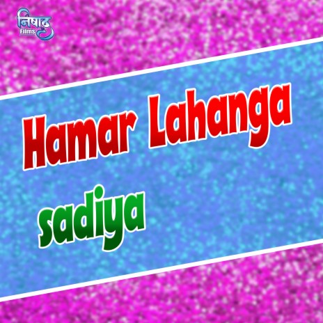 Hamar Lahanga sadiya