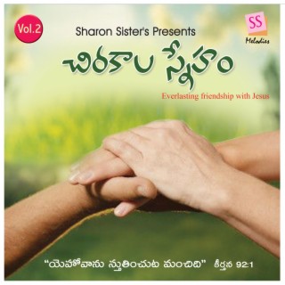 Chirakala Sneham SS, Vol. 2