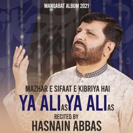 Ali Ali Ya Ali | Boomplay Music