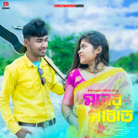 Moner Majhot ft. Shikha Dakua | Boomplay Music