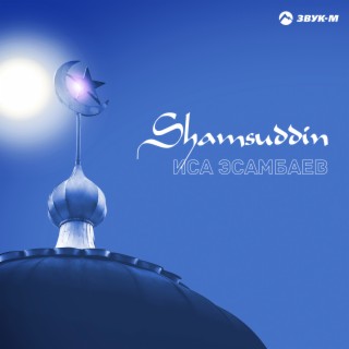 Shamsuddin