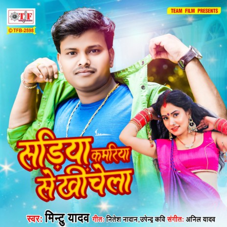 Sadiya Kamriya Se Kheechela | Boomplay Music