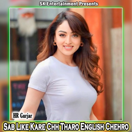 Sab Like Kare Chh Tharo English Chehro | Boomplay Music