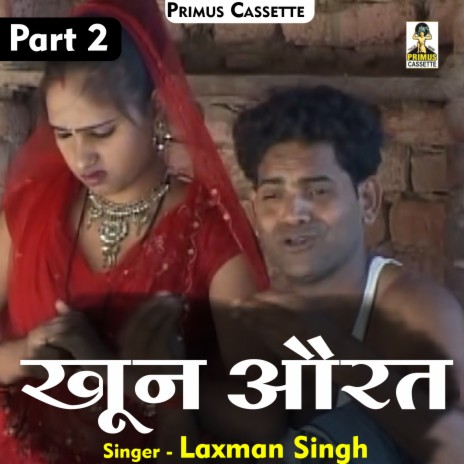 Kissa Khooni Aurat Part-2 (Hindi) | Boomplay Music