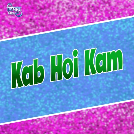 Kab Hoi Kam | Boomplay Music