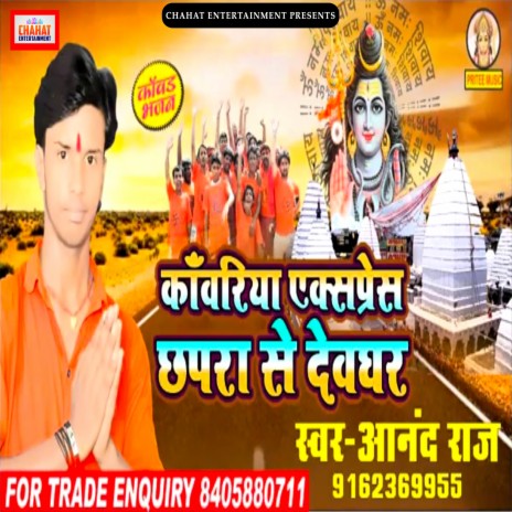 Chale Ke Ba Dhaniya Deoghar Tempu Se (Bhojpuri) | Boomplay Music