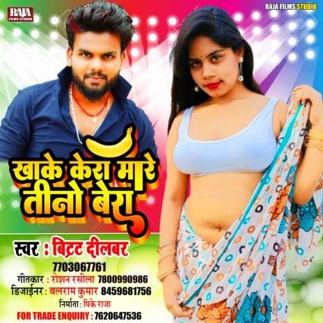 Bhatar Khake Kera Mare Tino Bera (Bhojpuri) | Boomplay Music