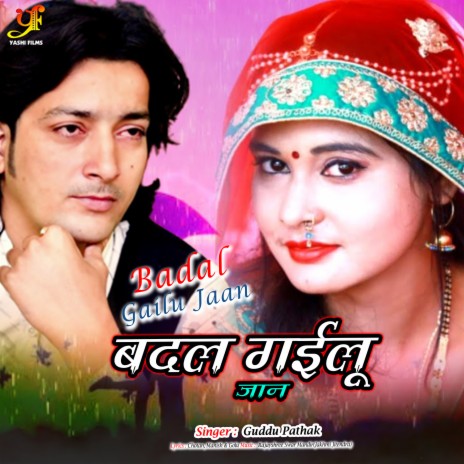 Badal Gailu Jaan | Boomplay Music