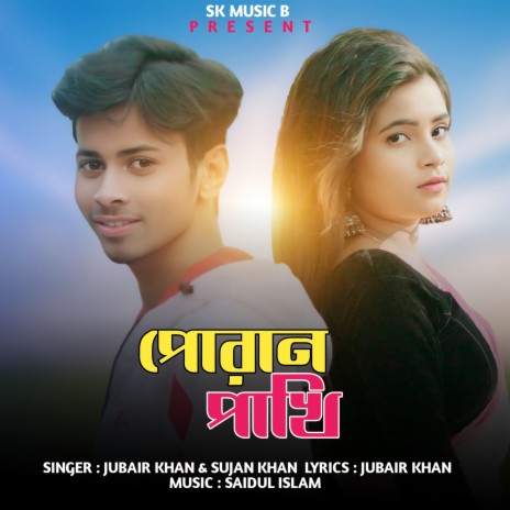 Poran Pakhi ft. Sujan Khan | Boomplay Music