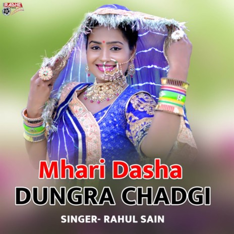 Mhari Dasha Dungra Chadgi | Boomplay Music