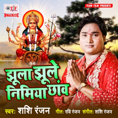 Jhula Jhule Nimiya Chhav | Boomplay Music