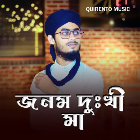 Jonom Dukhi Ma | Boomplay Music