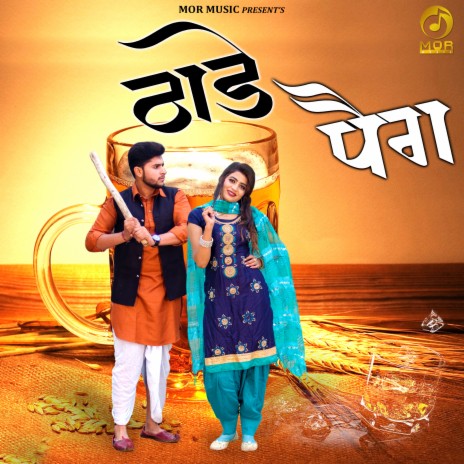 Thade Peg ft. Vishvajeet Choudhary | Boomplay Music