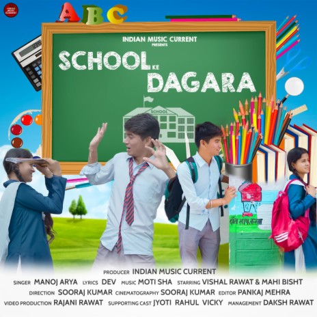 School Dagara | Boomplay Music