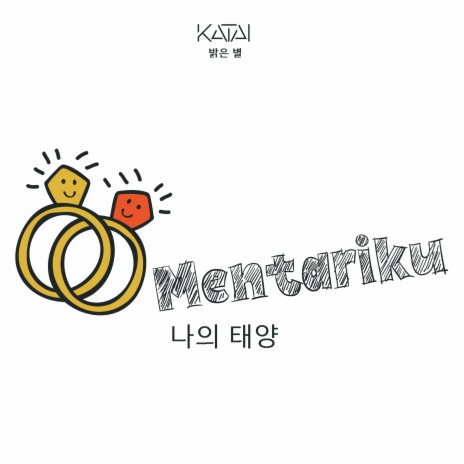 Mentariku | Boomplay Music