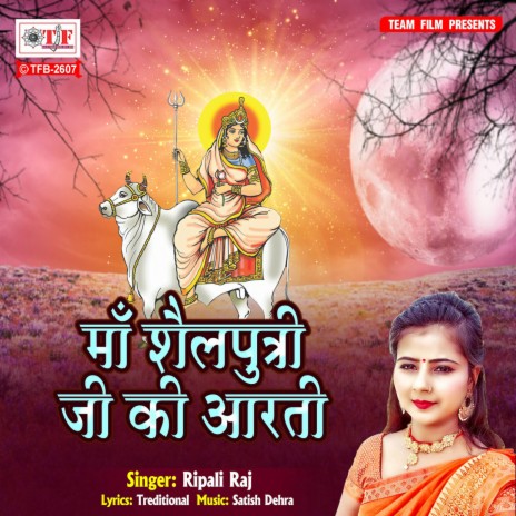 Maa Shailputri Ji Ki Arti | Boomplay Music