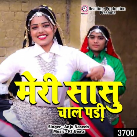 Meri Saasu Chal Padi | Boomplay Music