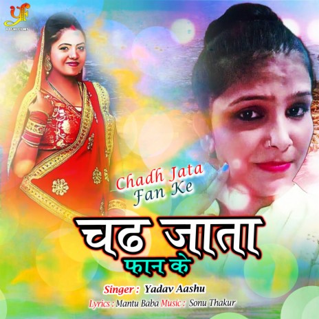 Chadh Jata Fan Ke | Boomplay Music