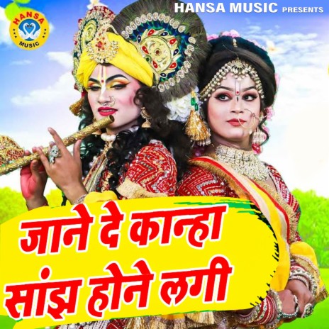 Jane De Kanha Saanjh Hone Lagi ft. Sakshi | Boomplay Music