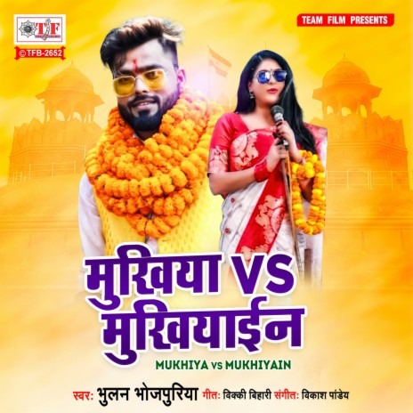 Mukhiya VS Mukhiyain | Boomplay Music