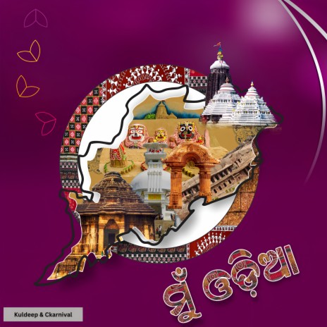 Mu Odia, Ae Mo Odisha ft. Ckarnival | Boomplay Music