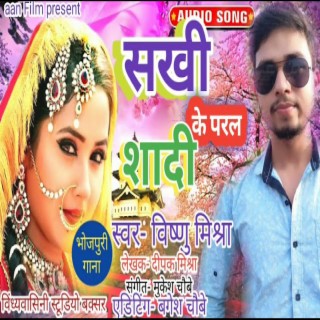 Sakhi Ke Paral Shadi