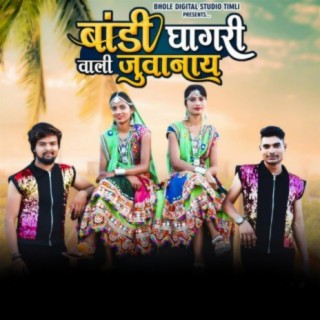 Bandi Ghagari Wali Juvanay (feat. Rakesh Dudwe)