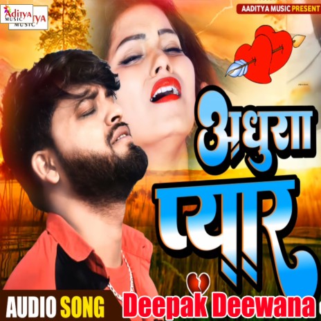 Jeke Sasurwa Pagli Hamar Ror Se Kajarwa Dhowat Ho (Bhojpuri) | Boomplay Music