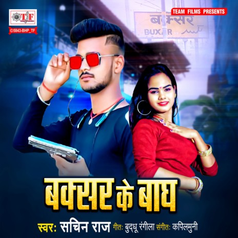 Buxar Ke Bagh | Boomplay Music