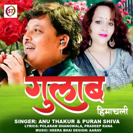 Gulab (Himachali) ft. Anu Thakur | Boomplay Music