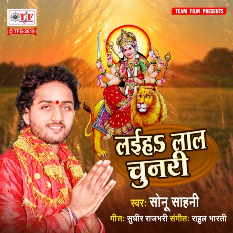 Laiha Lal Chunari | Boomplay Music