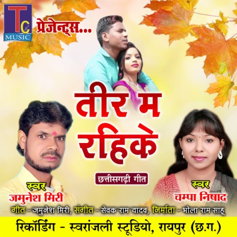 Teer Ma Rahike ft. Champa Nishad | Boomplay Music