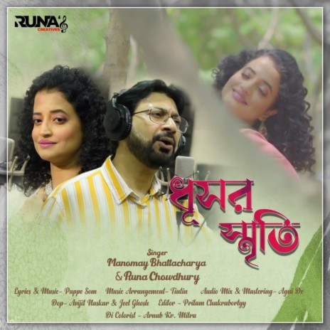 Dhusar Sriti ft. Manomay Bhattacharya | Boomplay Music