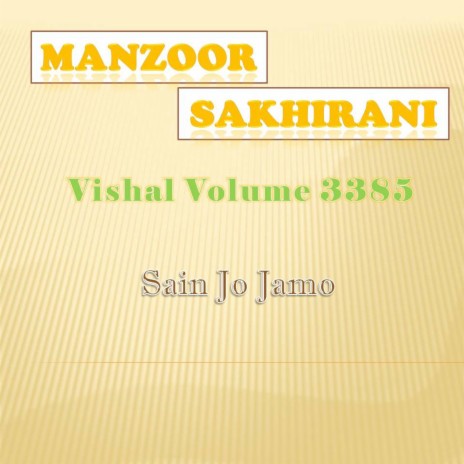 Sibyo Satram Sain Sik Ji Suyi Saan Jamo Sindhi Bhajan | Boomplay Music