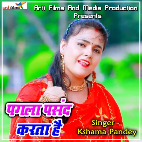 Pagla Pasnd Karta Hai | Boomplay Music