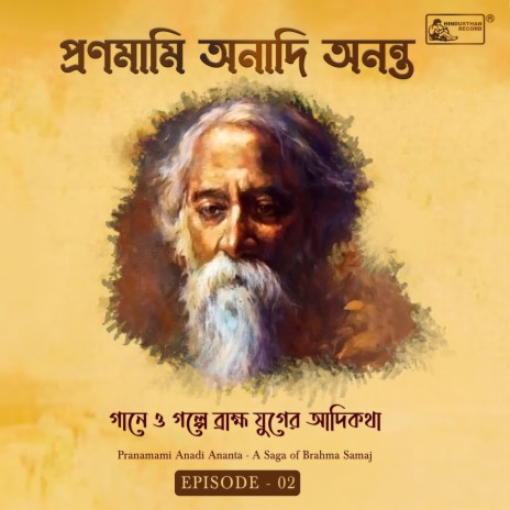 Pranamami Anadi Ananta Episode 2 ft. Sourav Chakraborty | Boomplay Music