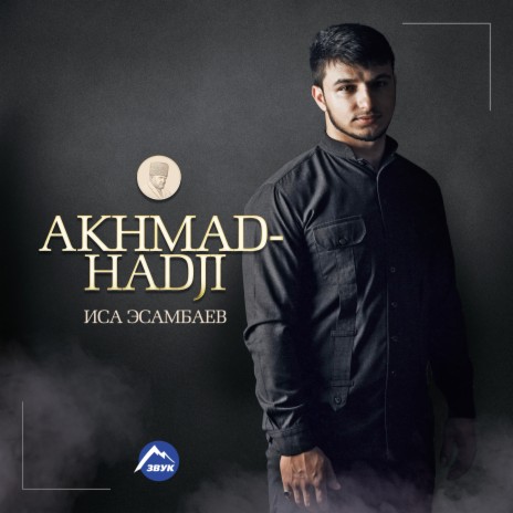 Akhmad - Hadji (Nasheed) | Boomplay Music