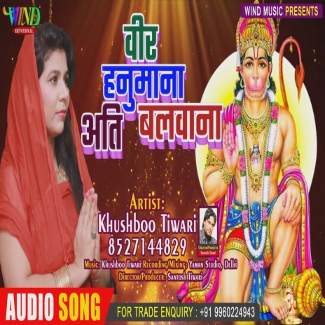 Veer Hanumana Ati Balwana | Boomplay Music